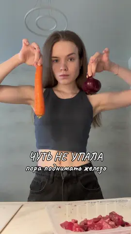 A post by @alena_hungry on TikTok caption: не падаем! #рек #еданакамеру #еда #рецепт #пп #ппрецепты #готовка 
