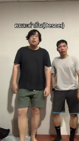 A post by @kramkang on TikTok caption: Hello Brazil #คนละคํา #kramkang #คนไทยเป็นคนตลก #ร้องเพลง #cover #descer #kew #brazil #dance #viral 