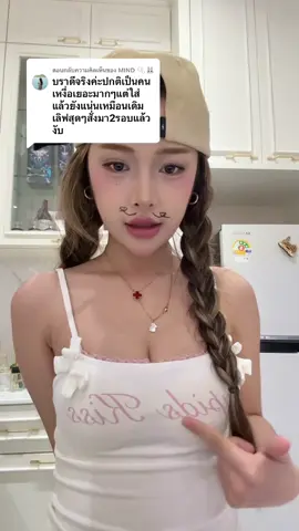 A post by @mumuluver on TikTok caption: ตอบกลับ @MIND 🫧🐰 บราที่ปากไม่อ้าขอบไม่อ้าไม่บาดผิวกดเถอะ