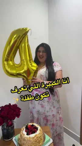 A post by @rashroush222 on TikTok caption: 22/6/2025 🎉🎈🎂 جاااااهزين نحتفل ، نفرح ، نرقص و نحب بعض أكثر 😍🎉 🎈🎈🎈لايف اليوم قبل منتصف الساعة  #مؤثرة #عيد_ميلادي #سمينة #selfconfidence #قوة_الشخصية #طفلة #حب #سنة_جديدة #selflove #plussize #حياة #ملهمة #جميلة 