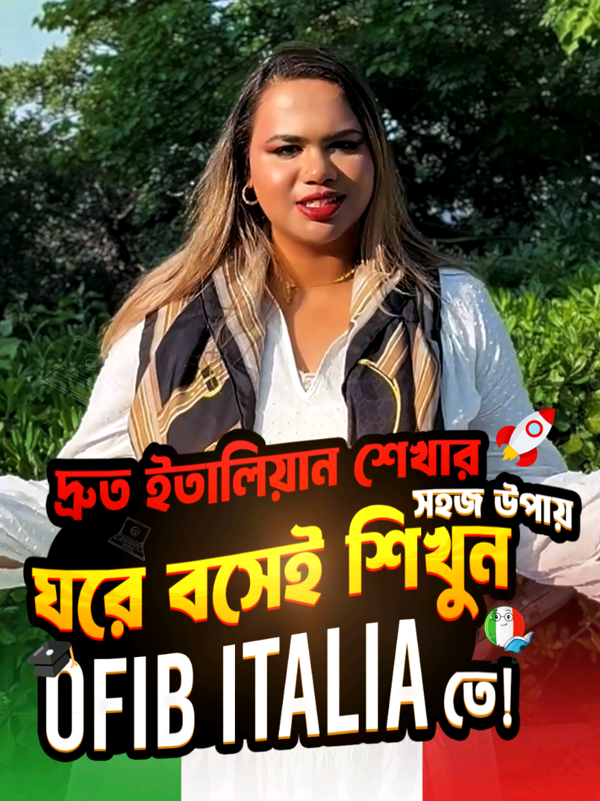 A post by @ofibitalia on TikTok caption: 🚀 দ্রুত ইতালিয়ান শেখার সহজ উপায় 🔥  ঘরে বসেই শিখুন Ofib Italia-তে! 🇮🇹 #OfibItalia #BengaliToItalian  বাংলায় ইতালিয়ান ভাষা শেখার আমাদের সকল কোর্সে ভর্তি চলছে । 🔥আমাদের 𝐀𝟎, 𝐀𝟏, 𝐀𝟐, 𝐁𝟏 নতুন ব্যাচে ভর্তি চলছে।🔥 ভর্তির জন্য আজই যোগাযোগ করুন এবং আমাদের কোর্সের মাধ্যমে ইতালিয়ান ভাষার জগতে পদার্পণ করুন। 👉 ভর্তি হতে ইচ্ছুক হলে বায়ো/ প্রোফাইলে দেওয়া নাম্বারগুলোতে যোগাযোগ করুন: #OfibItalia #italian #ItalianLanguage #ItalianLetters #italianVerbs #useful #italianwords #reels #ইতালিয়ানভাষাশিক্ষা #AdmissionGoingOn #speak #tutorial #ItalianLessons #learn #easy #italy #ItalianBanglaShobdo #everyone #ItalianAlphabet #ItalianForBeginners #BengaliToItalian  #LearnItalian #italianPronunciation #ItalianoFacile #A0 #A1 #A2 #B1 #B1 