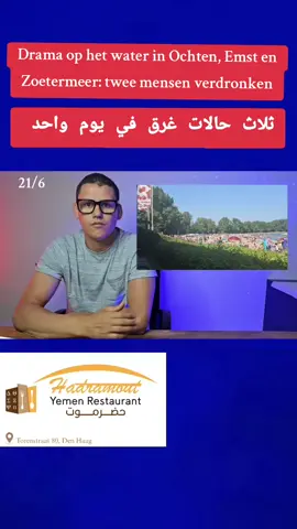A post by @fondofd on TikTok caption: أخبار #هولندا #بلجيكا #ألمانيا #سويد #المغرب #إسبانيا 