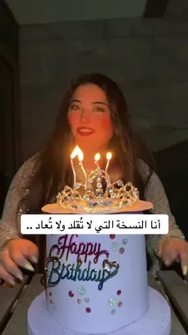 A post by @rashroush222 on TikTok caption: اليوم لا أحتفل بعدد السنين، بل أحتفل بكل لحظة صنعتني كما أنا اليوم ٤١ سنة من النضج، من القرارات الصعبة، من الانتصارات الصامتة، من الدروس التي أصبحت تاجاً فوق رأسي أنا لا أقيس عمري بالسنوات .. بل أقيسه بحجم القوة التي اكتسبتها، والحكمة التي تعلمتها، والجرأة التي أصبحت جزءاً من أنوثتي ٤١ سنة من الحضور  وما زال أجمل ما في الحكاية لم يُكتب بعد كل عام وأنا بألف خير… وألف حضور… وألف نعمة 🎀👑 #رشروش #مؤثرة #عيد_ميلادي #selfconfidence #سمينة #قوة_الشخصية #سنة_جديدة #حياة #عمر #selflove #birthdaygirl #birthday #cake #plussize #love  