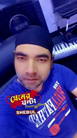 A post by @ on TikTok caption: #fyp #সিলেটীনাটক #forpage_tranding #syleti_puri 