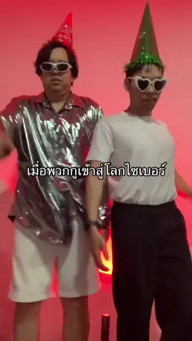 A post by @kramkang on TikTok caption: เข้าแล้วออกเลยย #kramkang #ร้องเพลง #เต้น #dance #ผับ #boomboompow #robot 