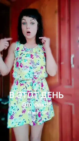 A post by @lelja32 on TikTok caption: #ВэтотДень 