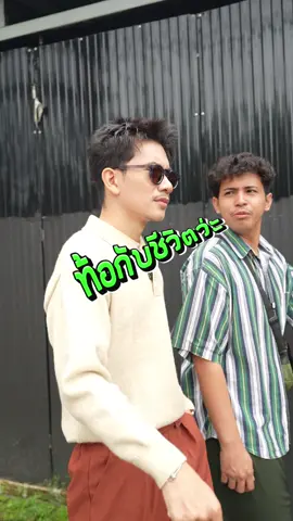 A post by @chalee11 on TikTok caption: ใครท้อกับชีวิต ต้องมาทีนี่ ? 