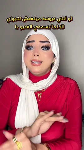 A post by @mayare.nagiib on TikTok caption: لو انتي عروسه و فرحك قرب ف الفديو دا مهم جدا ليكي 🩷 المجموعه من عند @نيمو استور عليها عرض تحفه 🩷✨#صاحبه_قلم_الروج_الاحمر #trust_mayar_emad 