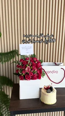 A post by @imss0300 on TikTok caption: هدايا الرياض اطلبها ألآن  نغلف هديتك بكل حب 💌0598971173 واتساب هدايانا هدايا الرياض افضل متجر هدايا في الرياض توصيل سريع وأفكار مميزة! #محل_ورد #محل_هدايا #هديه #هدايا #هدايا_الرياض #مندوب_الرياض #هدايا_تخرج #هدايا_رخيصه #تنسيق_هدايا #باقات #باقات_ورد #بوكيه #بوكيهات #بوكس_الشتاء #هدايا_رجاليه #هدايا_نسائيه #هدايا_عيدميلاد #هدايا_مواليد explore #tiktok# اكسبلور #هدية_الحب# tiktoksa# 