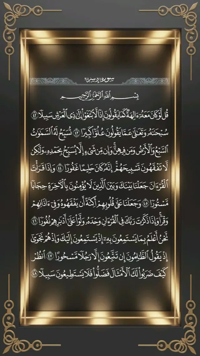 A post by @manzoorahmad809 on TikTok caption: #quran #foryou #foryoupage #fyp #fypシ #viral #video #growmyaccount #unfrezzmyaccount 