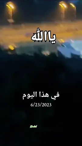 A post by @khaled12344eeee on TikTok caption: #في هذا اليوم #ياحي_ياقيوم_برحمتك_استغيث #لاله_اله_الا_الله #الحمدلله_دائماً_وابداً #ffypシ🤲🕋❤ #fyp #fypdong 