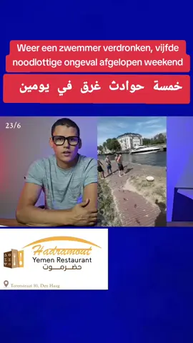 A post by @fondofd on TikTok caption: أخبار #هولندا #بلجيكا #ألمانيا #سويد #المغرب #إسبانيا 