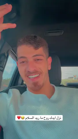 A post by @mix_151 on TikTok caption: جماعة حيدر العابدي من وين شفتو الفيديو 👌#مكس #الاردن #اكسبلور #الشعب_الصيني_ماله_حل😂😂 