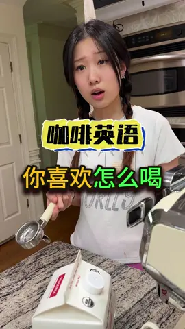 A post by @liu3529 on TikTok caption: 咖啡英语：你想怎么喝？Learn English Học tiếng Anh เรียนภาษาอังกฤษ Belajar bahasa Inggeris ຮຽນພາສາອັງກິດ #learnenglish #LearnOnTikTok #belajarbahasainggris #tôiđanghọctiếngAnh #belajar #学英语 #零基础英语 #英语口语 #انجليزي #英語を習う #영어를배우다 #англии #TEFL #ESL #英文教學 #англии 