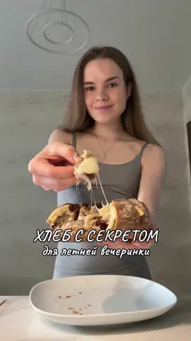 A post by @alena_hungry on TikTok caption: хлеб с секретиком 🤫 остальное в тг: алёна хангри #рек #еда #рецепты #вкусно #еданакамеру #готовка #готовимдома #ужин 
