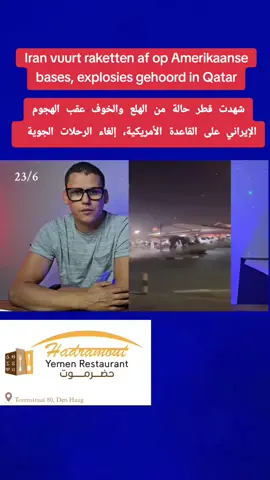 A post by @fondofd on TikTok caption: أخبار #هولندا #بلجيكا #ألمانيا #سويد #سوريا 