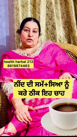 A post by @ilovepunjabpb10 on TikTok caption: Health herbal 213 #foryoupage #foryou #viralvideo #share #homemade #tiktoker #tiktoker #tiktoker #india #Waheguru #viral #canada_life🇨🇦 #punjabi #viraltiktok 