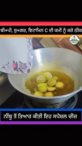 A post by @ilovepunjabpb10 on TikTok caption: Health herbal 213 #foryoupage #foryou #viralvideo #share #homemade #tiktoker #tiktoker #tiktoker #india #Waheguru #viral #canada_life🇨🇦 #punjabi #viraltiktok 