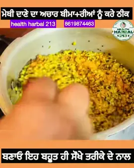 A post by @ilovepunjabpb10 on TikTok caption: Health herbal 213 #foryoupage #foryou #viralvideo #share #homemade #tiktoker #tiktoker #tiktoker #india #Waheguru #viral #canada_life🇨🇦 #punjabi #viraltiktok 