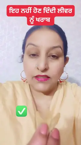 A post by @ilovepunjabpb10 on TikTok caption: Health herbal 213 #foryoupage #foryou #viralvideo #share #homemade #tiktoker #tiktoker #tiktoker #india #Waheguru #viral #canada_life🇨🇦 #punjabi #viraltiktok 