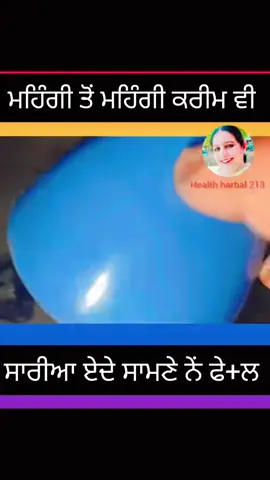 A post by @ilovepunjabpb10 on TikTok caption: Health herbal 213 #foryoupage #foryou #viralvideo #share #homemade #tiktoker #tiktoker #tiktoker #india #Waheguru #viral #canada_life🇨🇦 #punjabi #viraltiktok 