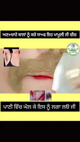 A post by @ilovepunjabpb10 on TikTok caption: Health herbal 213 #foryoupage #foryou #viralvideo #share #homemade #tiktoker #tiktoker #tiktoker #india #Waheguru #viral #canada_life🇨🇦 #punjabi #viraltiktok 