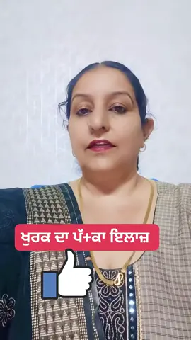 A post by @ilovepunjabpb10 on TikTok caption: Health herbal 213 #foryoupage #foryou #viralvideo #share #homemade #tiktoker #tiktoker #tiktoker #india #Waheguru #viral #canada_life🇨🇦 #punjabi #viraltiktok 