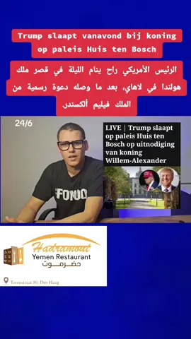 A post by @fondofd on TikTok caption: أخبار #هولندا #بلجيكا #ألمانيا #سويد #المغرب #إسبانيا 
