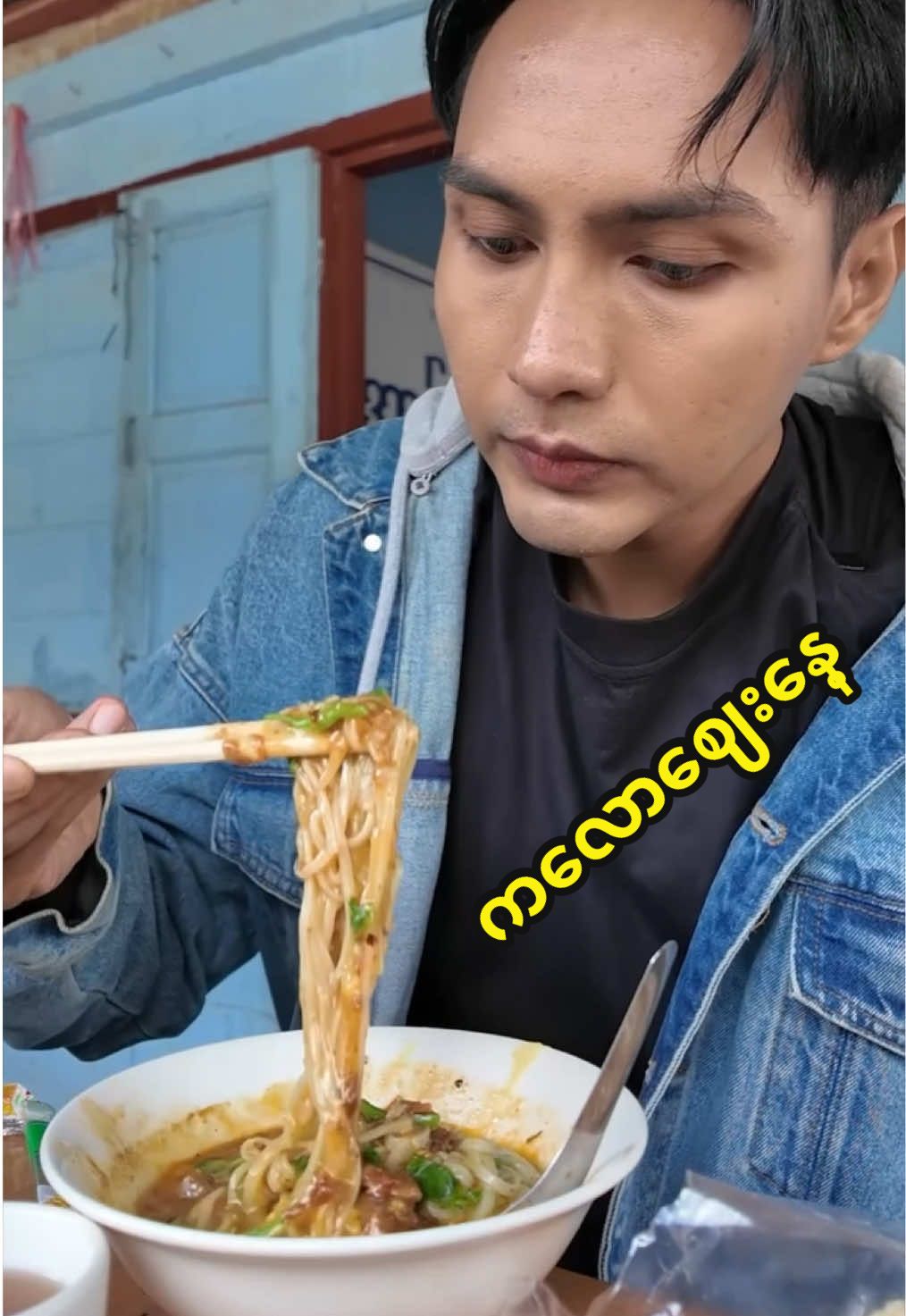A post by @heinnthit14 on TikTok caption: ကလောဈေးနေ့မှာ စားတဲ့ ရှမ်းစာများ #kalaw 