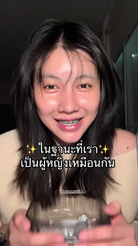 A post by @nan_warisara__ on TikTok caption: จะทำถึงทุกอย่างแบบนี้ก็ไม่ไหว🥺  #แนนวริศรา #โพรไบโอติก #โพรไบโอติกสําหรับผู้หญิง #ดูแลตัวเอง 