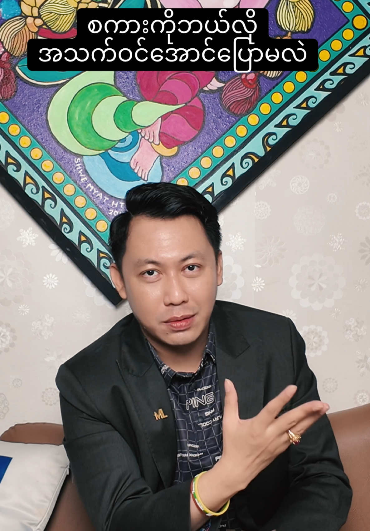 A post by @lynyuebms70 on TikTok caption: #လင်းသိုက်ညွန့် 