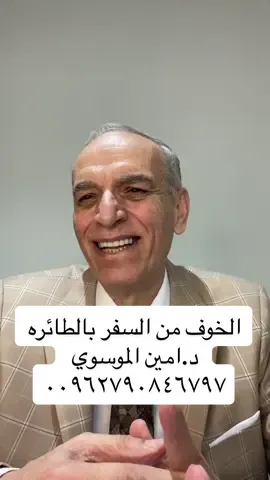 A post by @ on TikTok caption: #الخوف من الطياره 