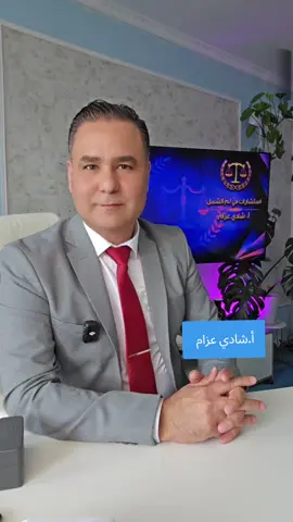 A post by @shadiazzam8 on TikTok caption: تحديث دور لم الشمل في لبنان 