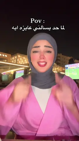 A post by @mayare.nagiib on TikTok caption: غريبه وسط الناس فعلا 😭💔#صاحبه_قلم_الروج_الاحمر #trust_mayar_emad 