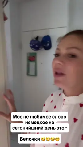 A post by @lily_kreativ on TikTok caption: А какое ваше слово в немецком языке сложное 😂😂😂