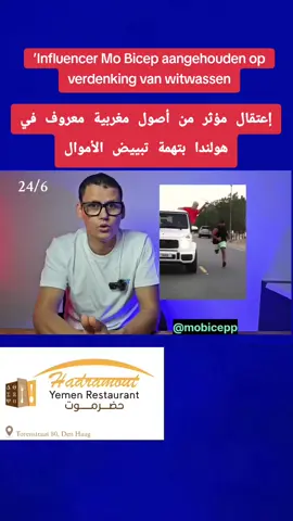 A post by @fondofd on TikTok caption: أخبار #هولندا #بلجيكا #ألمانيا #سويد #المغرب 