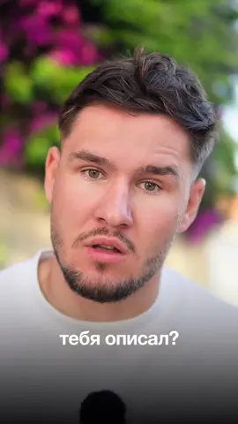A post by @danya_shevtcov on TikTok caption: На сколько точно получилось?