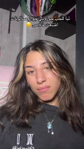 A post by @yourfavlillyxox on TikTok caption: خلاص كفايه بجد😂 