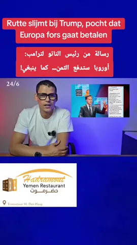 A post by @fondofd on TikTok caption: أخبار #هولندا #بلجيكا #ألمانيا #سويد #المغرب 