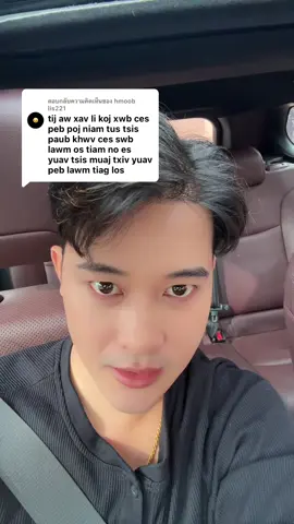 A post by @win__vang on TikTok caption: ตอบกลับ @hmoob lis221 