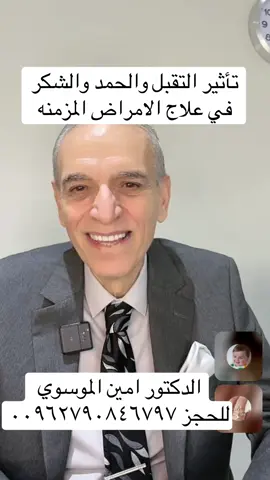 A post by @ on TikTok caption: #tiktoklive #livehighlights #الدكتور_امين_الموسوي #fypシ 