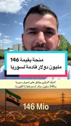 A post by @musaabalmohamad on TikTok caption: #سوريا #المانيا_السويد_النمسا_النروج_دينيمارك #سوريين #اكسبلور #المانيا🇩🇪 #اوروبا 
