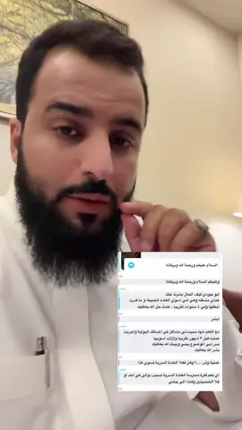 A post by @abojody99 on TikTok caption: #اكسبلور #tiktok #fyp #greenscreen 