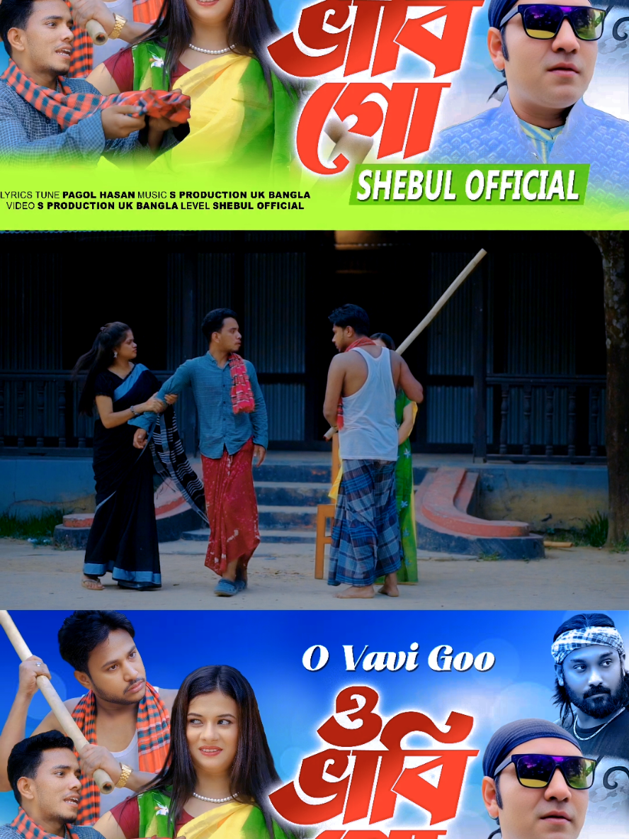 A post by @ on TikTok caption: #forpage_tranding #fyp #britishbangladeshi #foryoupagee #বাংলাদেশি_ভাইরাল_টিকটক_ #sylhety_furi 