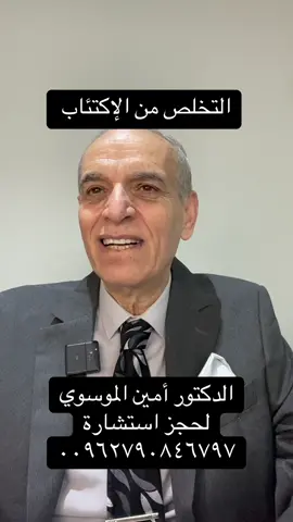 A post by @ on TikTok caption: #livehighlights #tiktoklive #الدكتور_امين_الموسوي #نصائح_صحية #الخليج_العربي_اردن_عمان_مصر_تونس_المغرب #اكسبلورexplore #مشاهير_تيك_توك 
