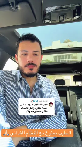 A post by @mohamedsaieedhealth on TikTok caption: الرد على @🦋🦋🥀 #دهون_الكبد #مقاومة_الانسولين #السعودية #السعودية🇸🇦 #الامارات #قولون_عصبي #دكتور_محمد_سعيد #السكر_التراكمي #السكر_والضغط #السكري #قطر #الكويت #قولون #مصر #المغرب_العربي 
