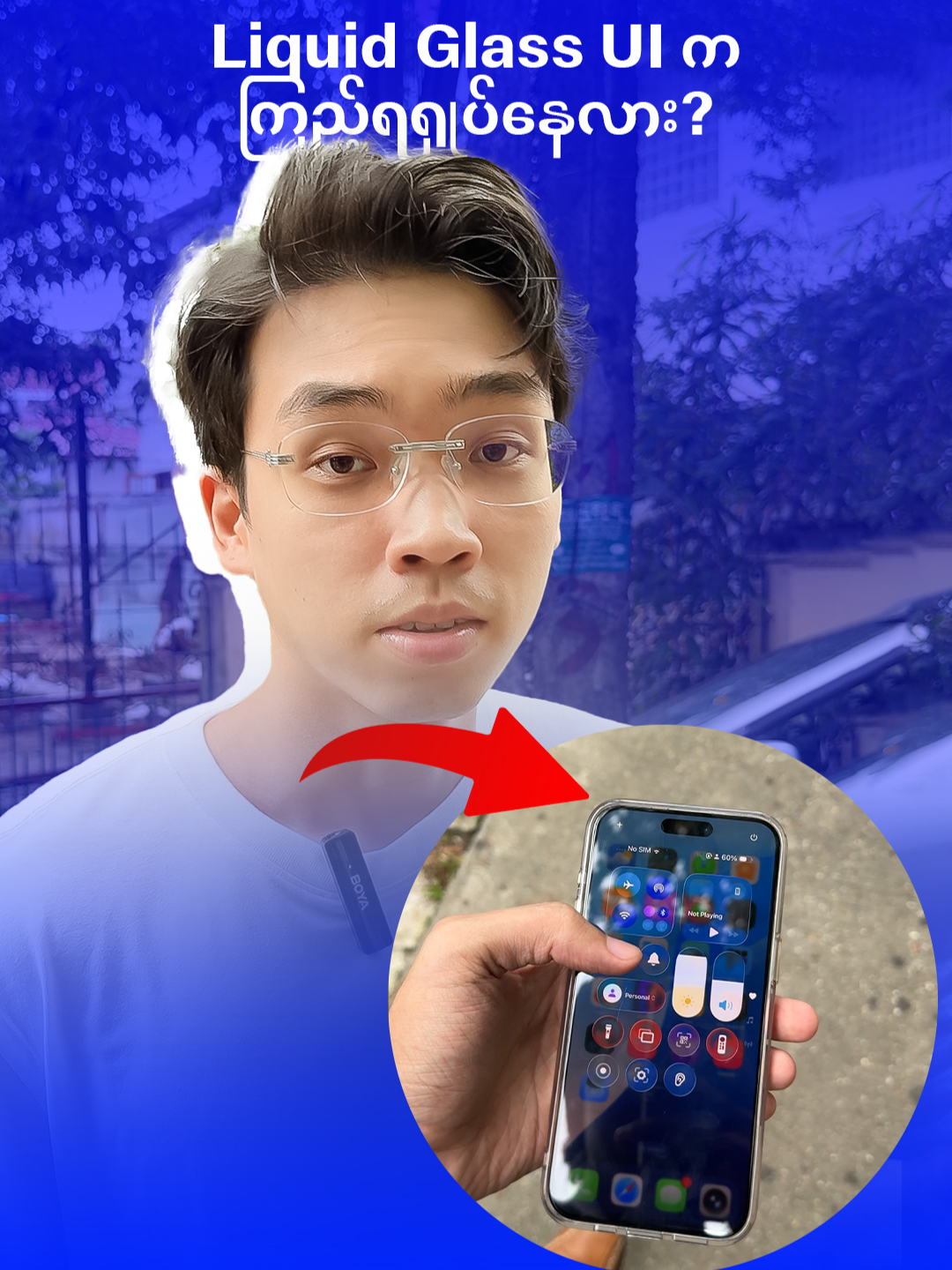 A post by @xtrasuremyanmar on TikTok caption: Liquid Glass UI က ကြည့်ရရှုပ်နေလား ဒါလေး Try ကြည့်နော်...