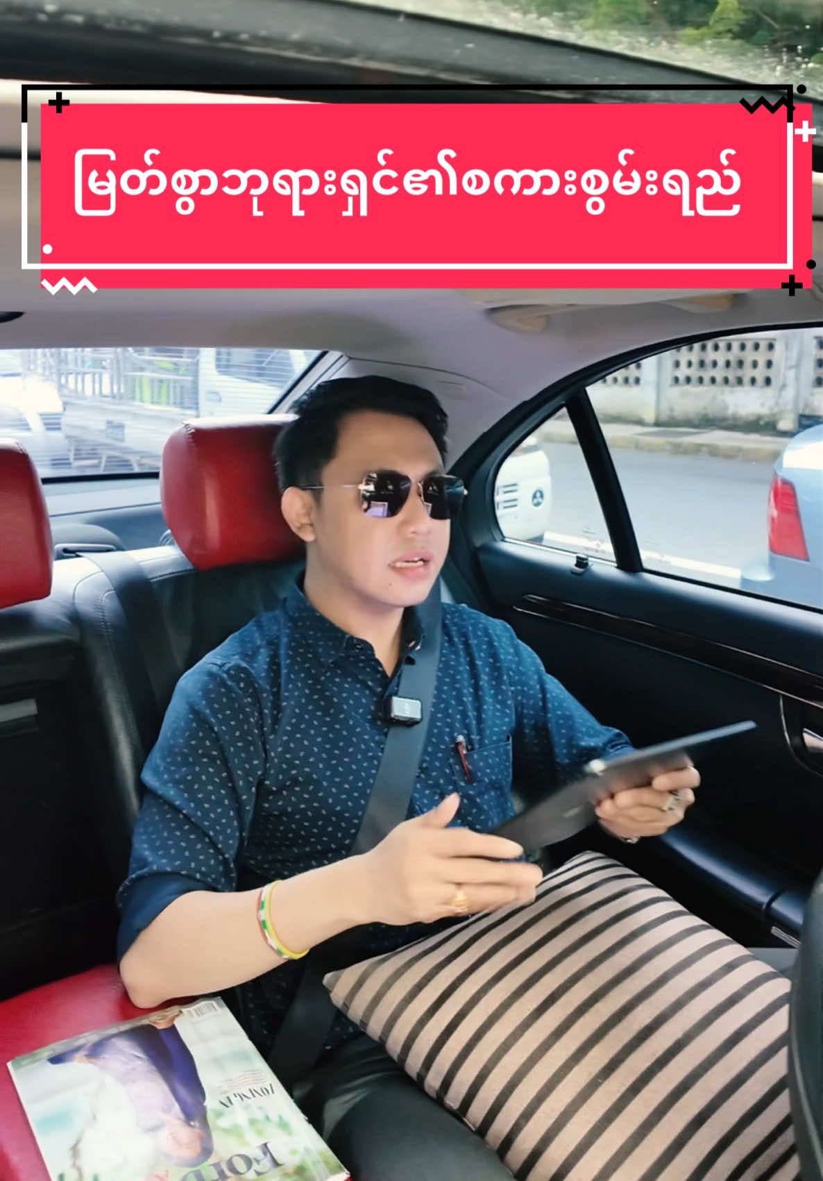 A post by @lynyuebms70 on TikTok caption: #လင်းသိုက်ညွန့် 