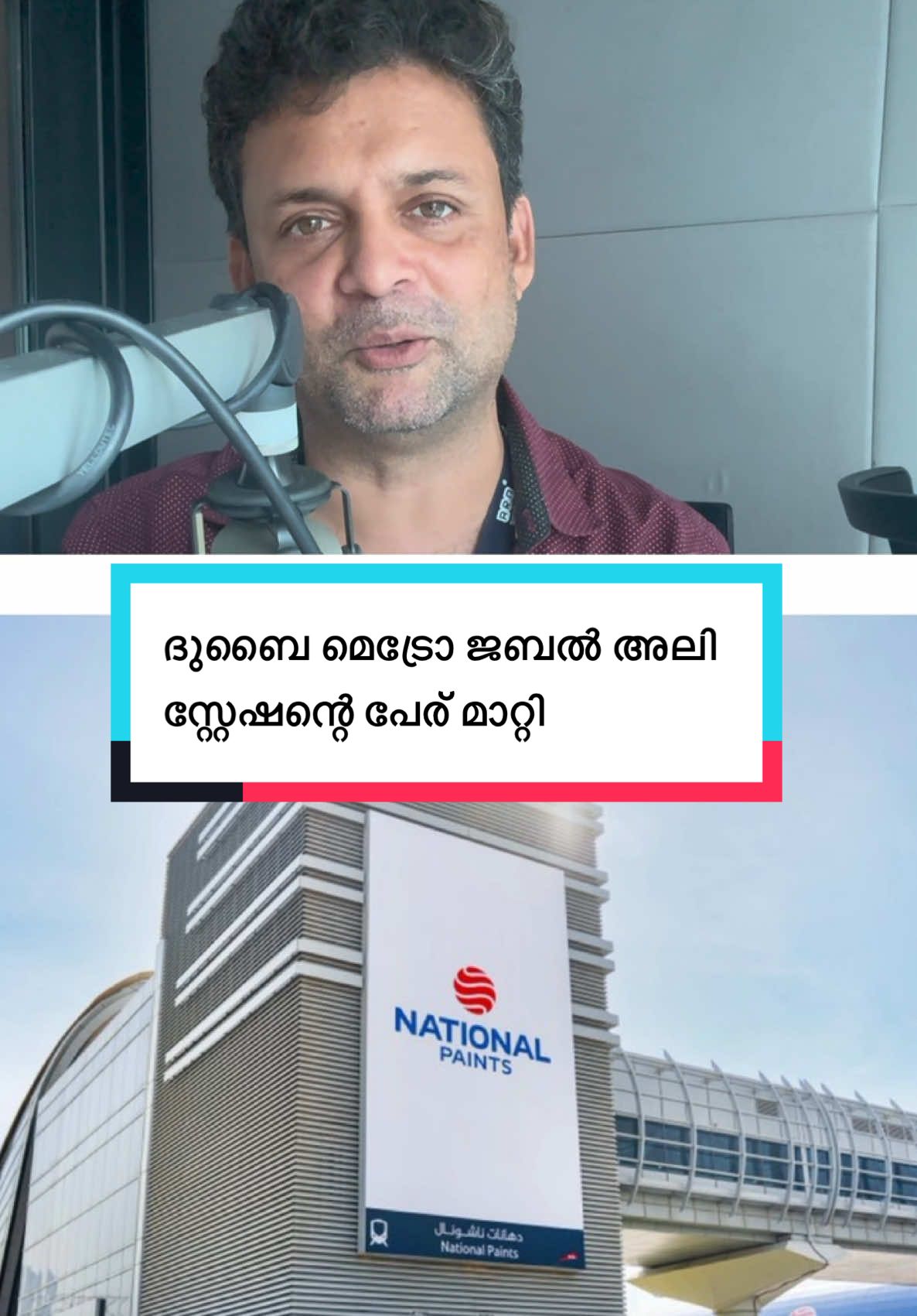 A post by @rjfazlu on TikTok caption: ദുബായ് മെട്രോയിലെ ജബലലി സ്റ്റേഷന്റെ പേര് മാറ്റി Dubai Metro’s Jebel Ali station renamed #rta #dubaimetro #jebelalimetrostation #nationalpaints #rjfazlu #fazluhit967 #dubai #fazluexplains #fazluvideo #fazludubai #hit967