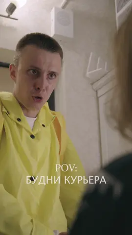 A post by @guryan_off on TikTok caption: Первый рабочий день курьера 😂 *дисклеймер: Видео носит исключительно юмористический характер и создано в развлекательных целях. Все действия были инсценированы — никто не пострадал. Мы категорически не поощряем насилие в любом виде, особенно в отношении детей. Пожалуйста, воспринимайте происходящее с долей иронии.